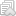trunk/src/VBox/Frontends/VirtualBox/images/edata_load_disabled_16px.png